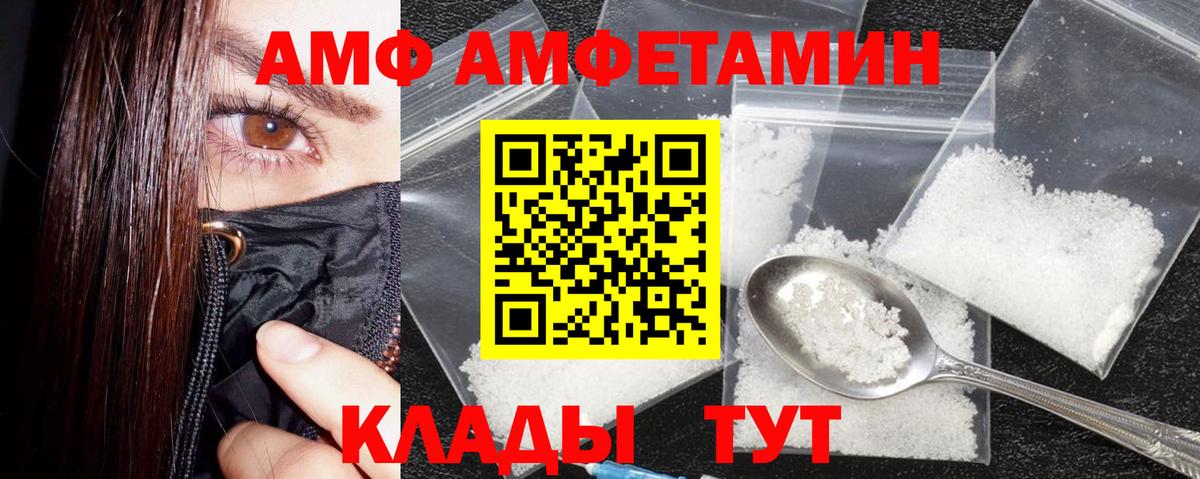АМФ Розовый  АМФЕТАМИН  Лянтор  Вход с VPN 