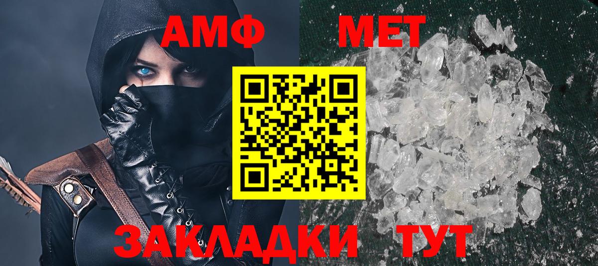 АМФЕТАМИН Розовый Лянтор