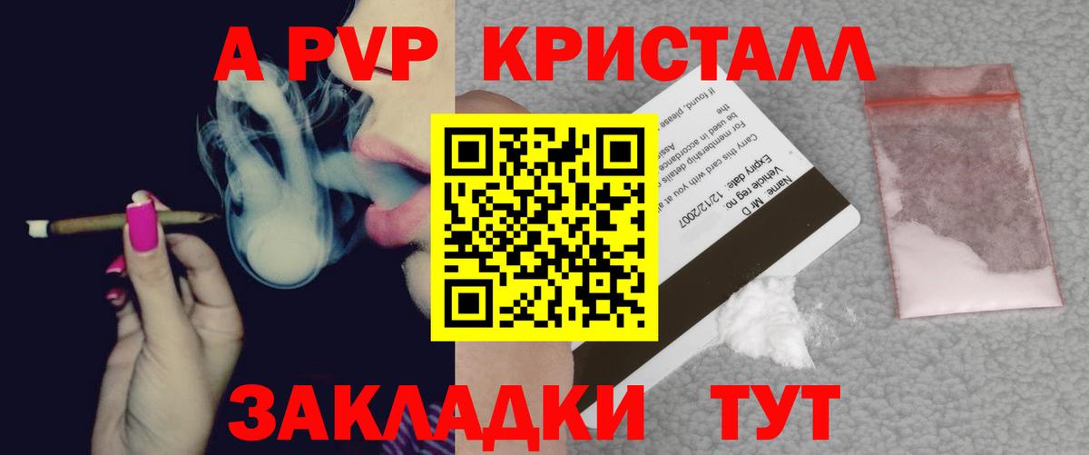 Лянтор  APVP мука  Alpha PVP Crystall  Альфа ПВП  Вход с VPN  купить наркоту  Alfa_PVP Соль 