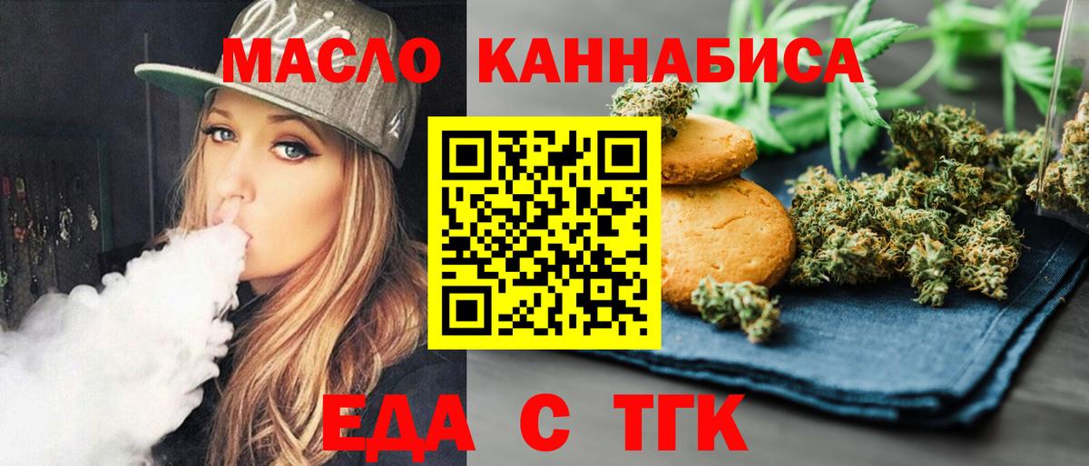 Cannafood марихуана Лянтор