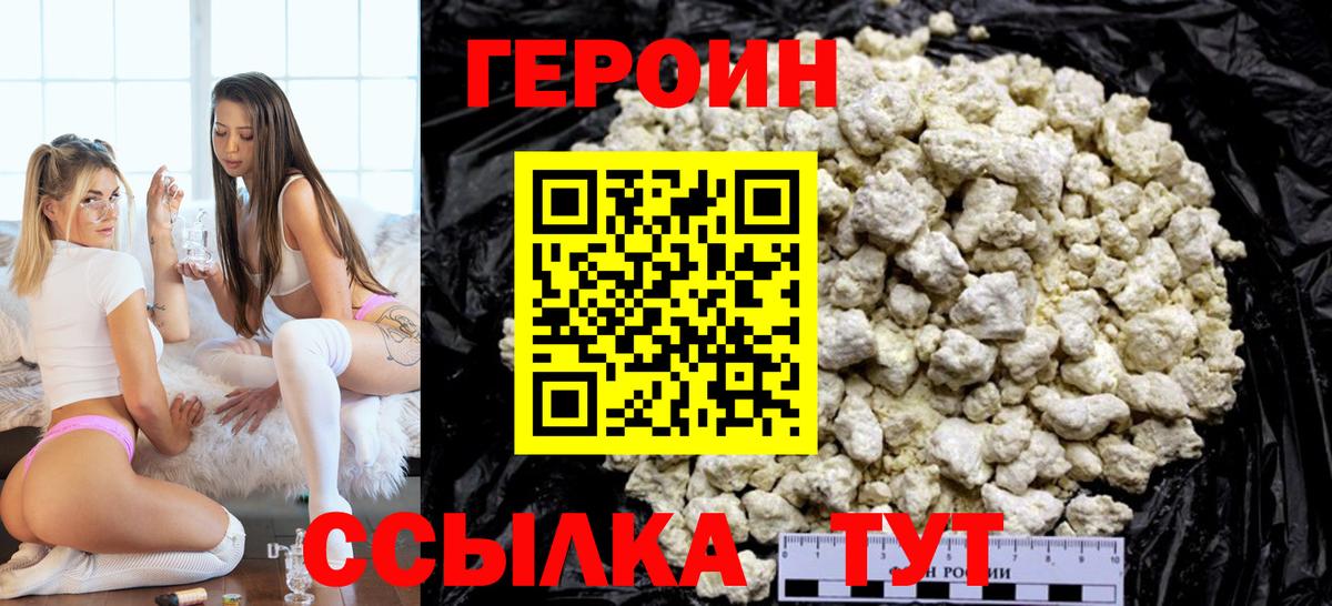 Лянтор  Героин Heroin  ГЕРОИН  Вход с VPN 
