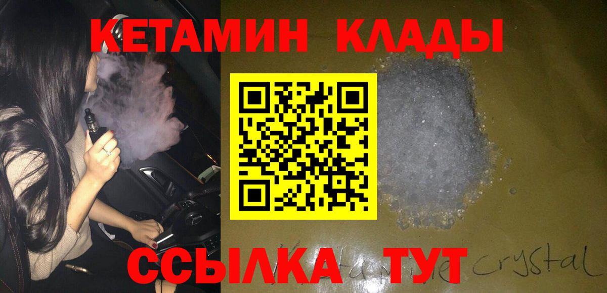 Кетамин ketamine Лянтор
