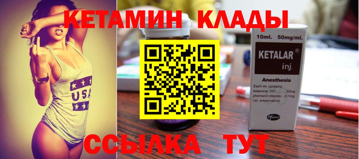 Кетамин ketamine  Кетамин ketamine  Лянтор  Вход с VPN 