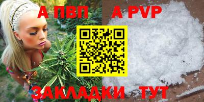 ALPHA-PVP Ирбит