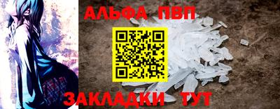 ALPHA-PVP Ирбит