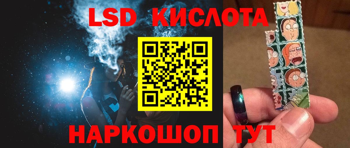 Лсд 25 экстази ecstasy  ЛСД экстази кислота  Лянтор  Вход с VPN 