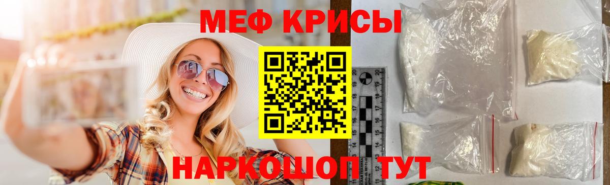 МЕФ  МЕФ кристаллы  Вход с VPN  Меф  Лянтор  Меф мяу мяу 