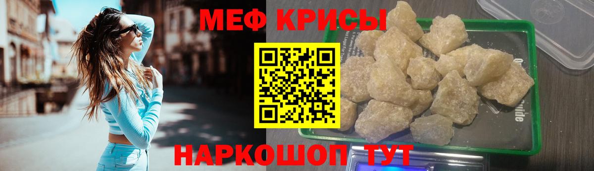 МЕФ мука Лянтор