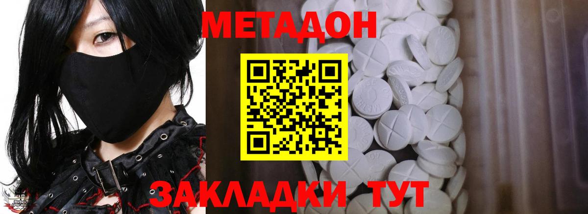 Метадон кристалл  Метадон белоснежный  Лянтор  Вход с VPN 