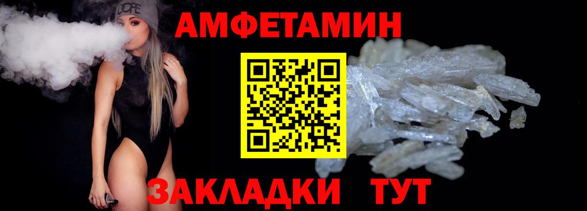 МЕТАМФЕТАМИН кристалл Лянтор