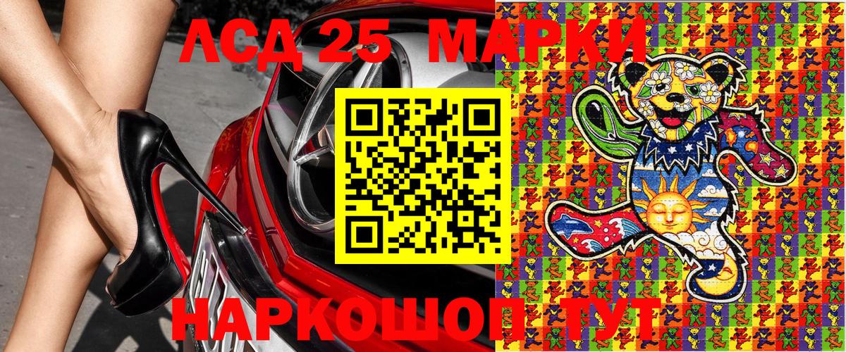 Марки N-bome 1,5мг Лянтор