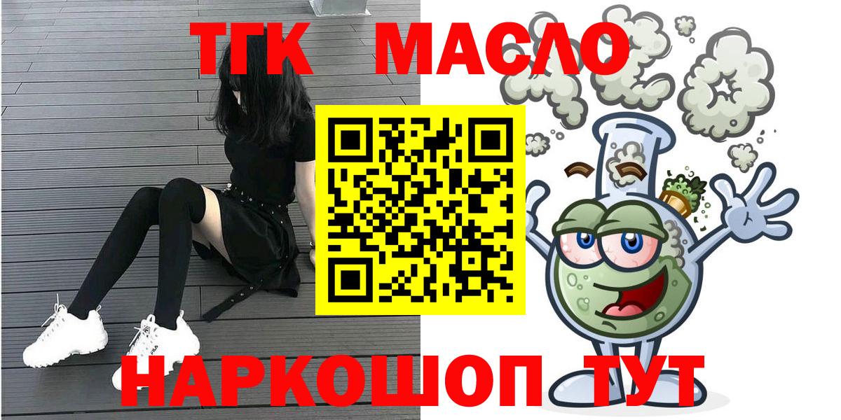 ТГК вейп с тгк Лянтор