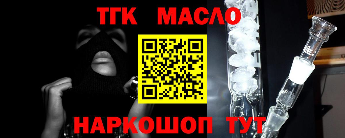 Дистиллят ТГК Wax  Вход с VPN  Лянтор 
